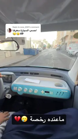 Replying to @osss_2001 اصغر سيارة فالعالم بيستون ميني #بيستون #جدة #عروض #الشعب_الصيني_ماله_حل😂😂 #اكسبلور