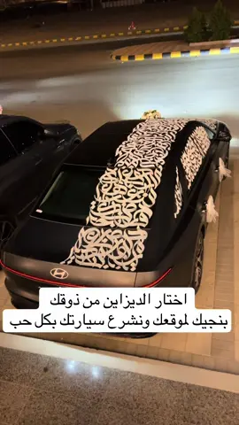 #0567938769 #تشريع_سيارات #الشعب_الصيني_ماله_حل😂😂 #اكسبلورexplore #foryoupage❤️❤️ 