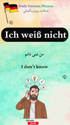 #آلمانی_فارسی #آلمانی_قدم_به_قدم #زبان_آلمانی #deutsch #german 