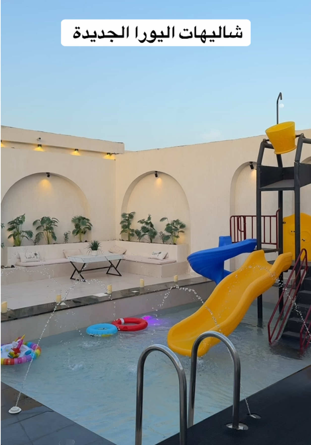 شاليهات اليورا ( جديدة New ) 0501010977 مسبح وجلسة خارجية و صالة كبيره غرفة نوم ماسترو و غرفة نوم اطفال مطبخ متكامل و تلفزيون و سماعات الاسعار تبدأ من 600 ريال موقعهم جدة شرق الخط السريع للاستفسار 0501010977 . . . #شاليهات #شاليه #جدة #اعلان #استراحة 