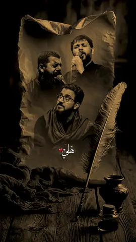 هـلي كلگُم محنه💔.. #سيد_فاقد_الموسوي #مجتبى_الكعبي #سيد_سلام_الحسيني  #مزج 
