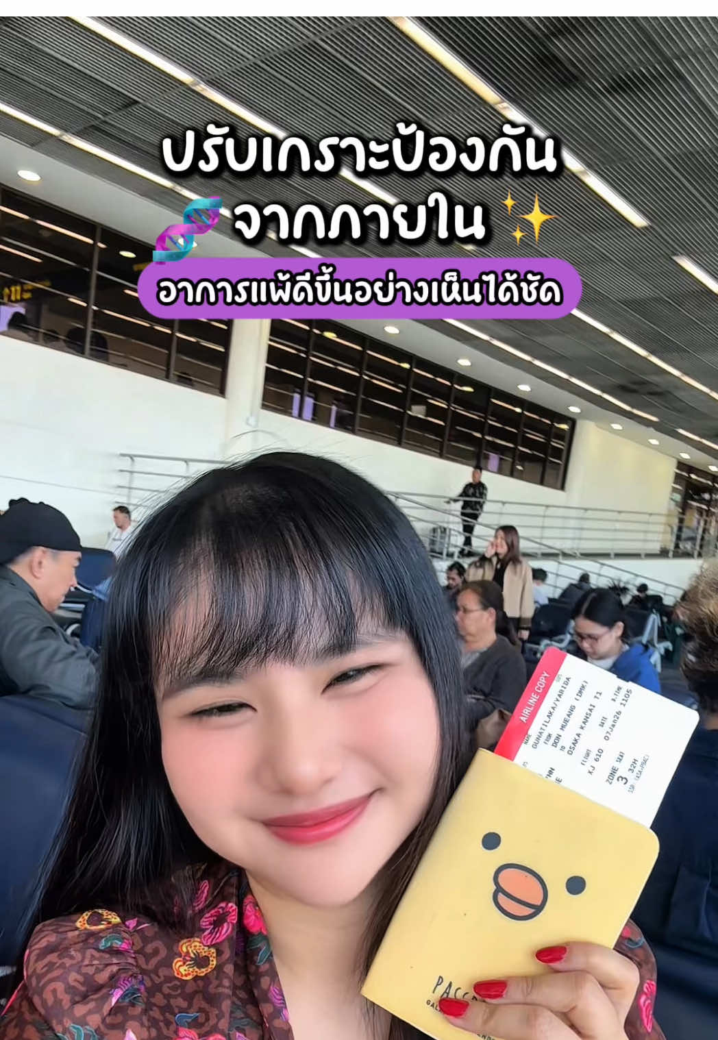 เที่ยวเก่งแต่แพ้เก่งกว่า จามทุกประเทศจนทริปพัง ได้ AILERTEC งานวิจัยแน่น ดูแลลึกถึงต้นเหตุการแพ้ ตอนนี้เที่ยวฟินแบบ 100%  #AIlertec #Allertec #Nectapharma #เนคตาฟาร์มา 