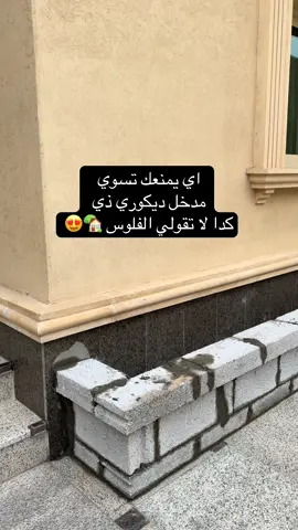 0543622341 متخصصون فى تصميم وتنسيق الحدائق المنزلية والعامة توريد وتركيب العشب الصناعي والطبيعي حدائق وملاعب توريد وزراعة الاشجار والورود والنخيل تركيب شلالات ونوافير وديكورات تركيب مظلات خشبية وكل ما يخص الحدائق يوجد صيانة شهرية🕊🌿 #تنسيق_حدائق #مظلات #حدائق_منزلية #عشب_جداري #عشب  