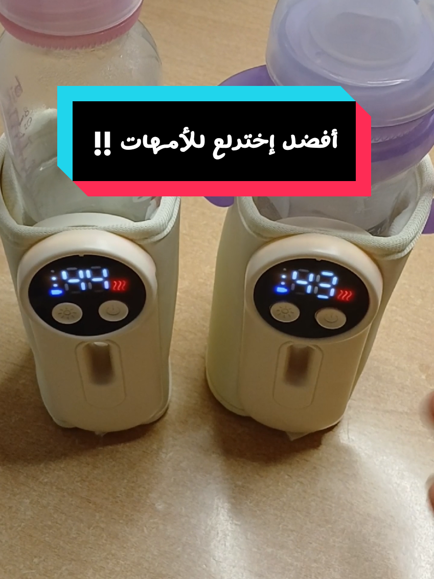 أفضل اختراع للأمهات  هذا الجهاز مخصص لتسخين قارورة حليب الطفل حتى تصل إلى درجة حرارة مناسبة وآمنة..  يتميز بسهولة الشحن (شارجور تايب سي ) كما يحتوي على نظام حماية يضمن الاستعمال الآمن.. يمكنكِ أخذه معكِ أينما ذهبتِ .. سواء عند الخروج أو أثناء السفر وللإستعمال الليلي ، حيث يسهّل عليكِ تدفئة الحليب بسرعة دون الحاجة إلى تسخين الماء.. يكفي وضع القارورة بداخله لبضع دقائق لتصبح جاهزة. كما أنه يأتي مرفقًا بكابل شحن خاص به .. مما يجعله عمليًا ومناسبًا للاستعمال اليومي .. التوصيل متوفر مرحبا بكم  #بيبي #baby #جعاز_تسخين_حليب_الأطفال #chauffe_biberon #chauffebiberonportable 