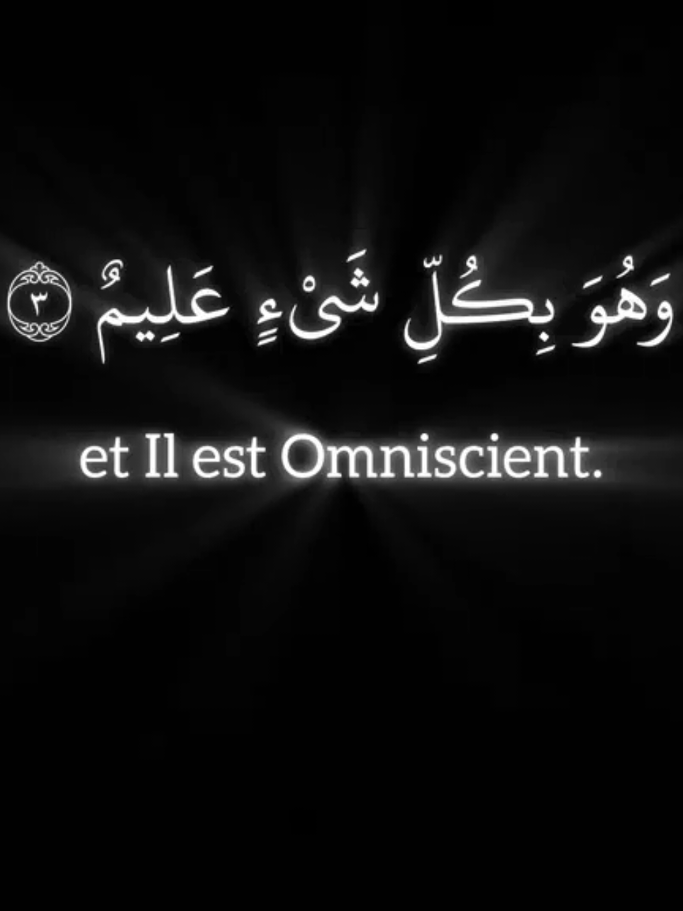 Surah AI-Hadid(57)-3.5 |  Sheikh Sudaïs  #quran #coran #surah #sourate #recitation 