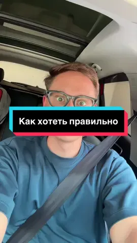 Ты получаешь все что ты хочешь 100% случаев. В этом видео я расскажу о том как хотеть вещи правильно 