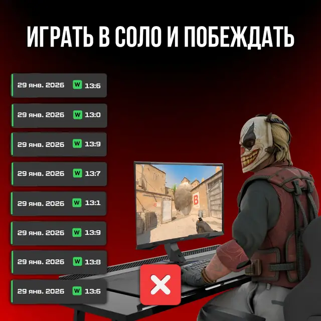 Отмечай свою легенду