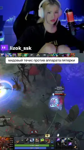 #dota2 #lizok_ssk 