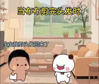 #超级可爱 