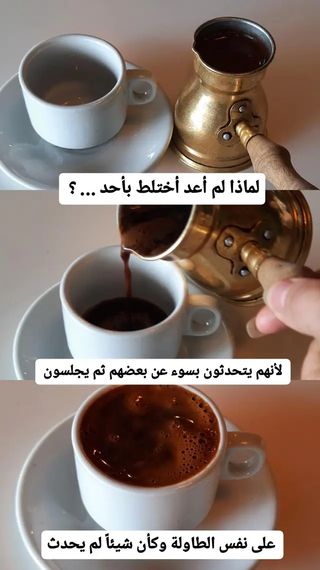 #coffee  #foryou  #fyp 