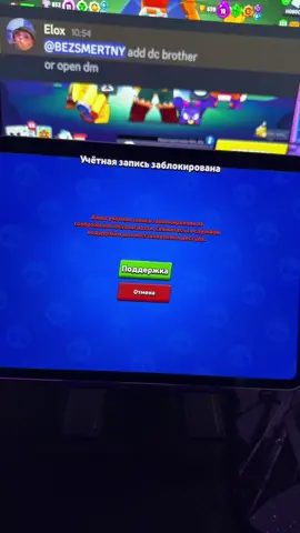 Получил бан в бравл старс 🙃 #бравлстарс #brawlstars #bezsmertny #бессмертный 