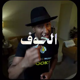 الخوف مجرد فكرة 💡 💭#دوباميكافين #الصلابة_الذهنية 