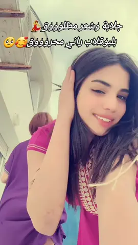 ايا مولات جلابة و لبوقلاب باني هنا👇🥺👄#شعب_الصيني_ماله_حل😂😂 #سيليباتارcc💔_اونكوبلbb💍❤ #متابعه #folowers #frypgシviral😍tiktok 