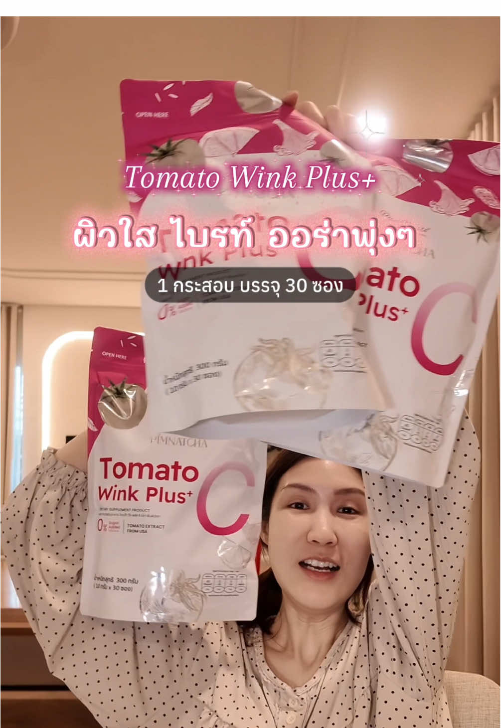 #tomatowinkplus #collagendrink #คอลลาเจน #โทเมโทวิงค์พลัส #ป้ายยาเฮลตี้ 