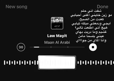 لو ميت ولا داري#اغاني #اغاني_عراقيه #اغاني_مسرعه💥 #fyp #foryou 