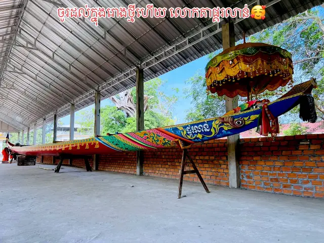 ចូរដល់ក្នុងរោងថ្មីហើយ លោកតាផ្គរលាន់🥰