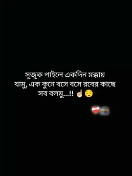 কবে আসবে সেই দিন 😅 #ফরইউতে_দেখতে_চাই_প্লিজ🙏  #foryou  #tiktok  #foryoupage  #appppppppppppppppppppppppppppppp 