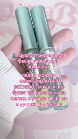 #люксвизаж #ресницы #бьюти #воненизм 