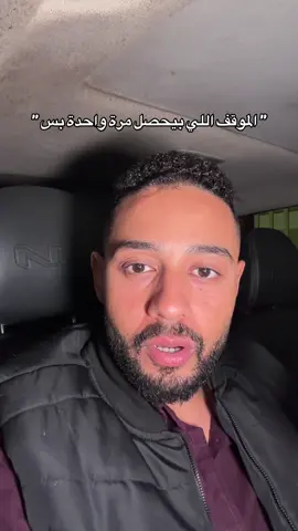 ساعة الفراق #مصطفي_السروجي #mostafa_elsrogy 