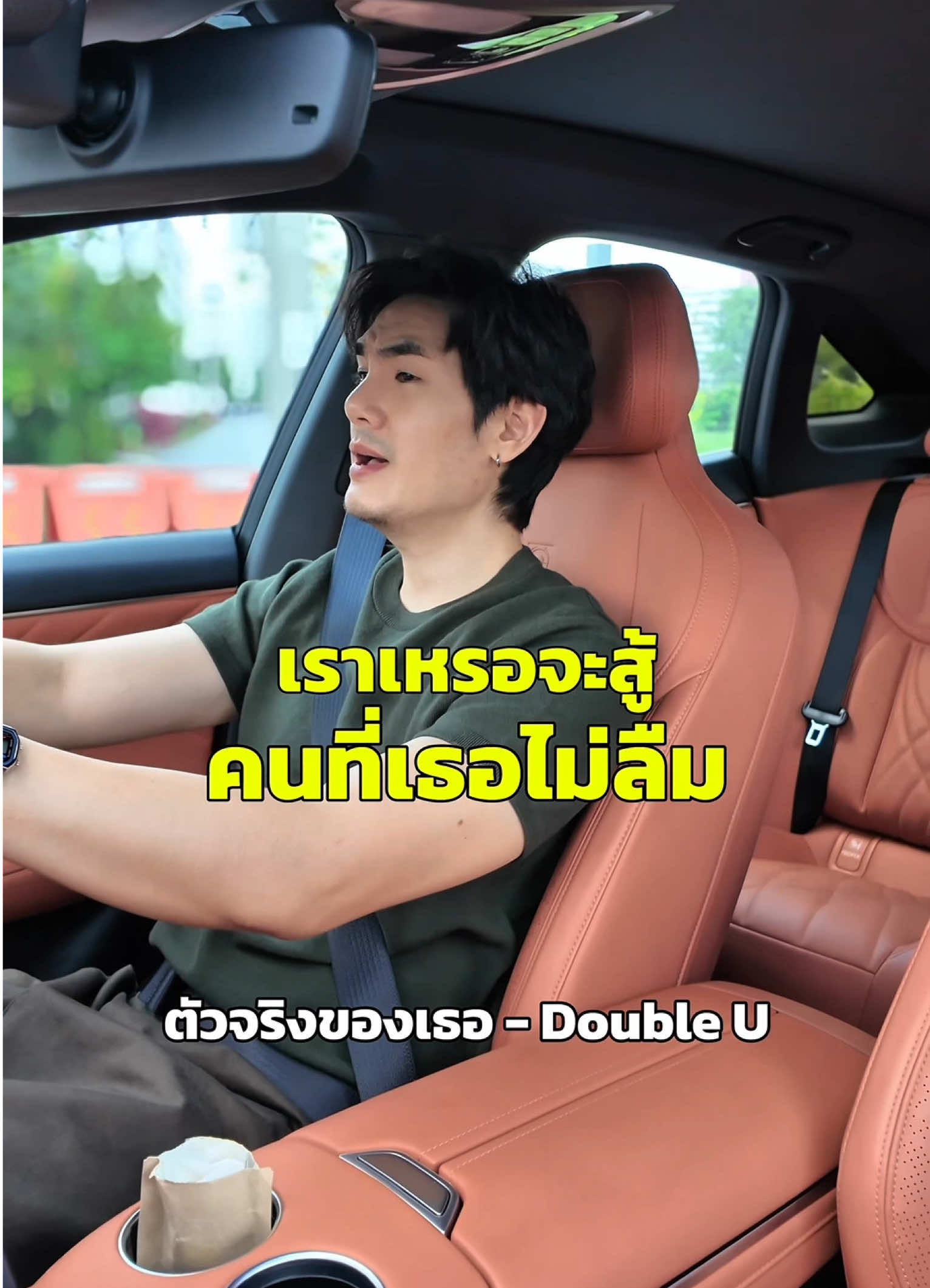 Ep.120 ตัวจริงของเหรอ - Double U #WYNY #วินนี่ #ตัวจริงของเธอ #DoubleU #ดับเบิ้ลยู 