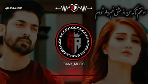 ✦ هـمـیـن کـه ایـن پـیـج را پـیـدا کـردی ✦ ✦ یـعـنـی سـلـیـقـت تـو مـوسـیـقـی حرف ندارد ✦ 🎧 #foryoupage #viralvideo #viral #growmyaccount #useheadphones 