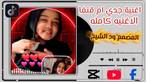 ⏩🥀 المصمم 💯ود 🎶 الشيخ ✍️⏪ غزل🦌🦌💔🥀💔🥰🎶🥰💔🇸🇩
