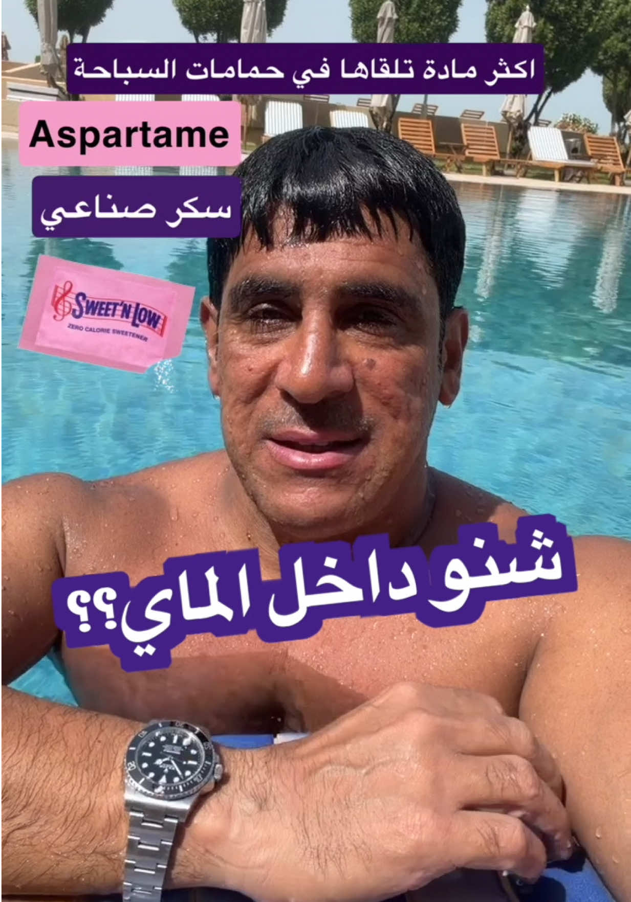 بلاوي مياه حمامات السباحة #ياسر_البحري #ياسر_البحري_في_الصداره #حمامات_سباحة #ماء #الكويت 