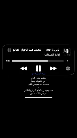 #روحكِ #روحي #fyp #foryou #viralvideo 