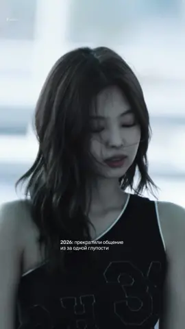 #fyp #jennie #wlw 