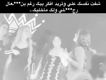 #-مالي واهس اصمم.،  #- اُم اللَـول،. #pyfツ #fypシ゚vira  #الاكسبلور🔥  #ملاهي_بغداد_اربيل_دهوك_سليمانيه #مالي_خلق_احط_هاشتاقات 