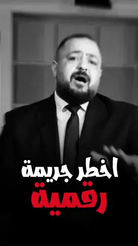يا ريت الكل ينتبه على اولاده قبل ما يخسرهم#المحامي_رامي_السليحات #ابتزاز_إلكتروني #جرائم_الكترونية #roblox 