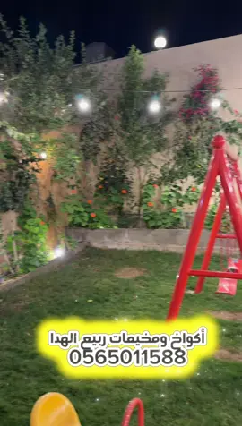 استمتع بأجواء الهدا الخيالية في أفخم الأكواخ والشاليهات. 🌲🏡 ✅ جلسات خارجية ريفية. ✅ غرف نوم خشبية دافئة. ✅ ألعاب مائية ومسبح خاص #الهدا  #الطايف  #السعودية  #عبدالله_الروقي 