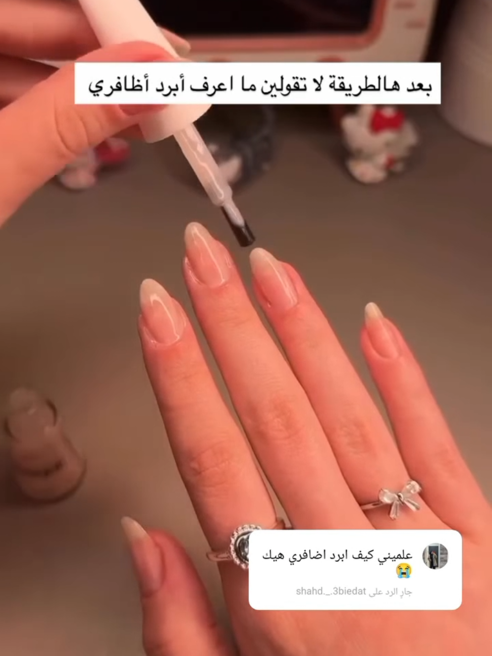 هيج عمري الطريقه 🙈🌷🩷🩷🩷 لا تنسون متوفر بكج البولي جل ✨ 🩷 #اكسسوارات_شنط_ساعات_كبك_باقات_ورد_طقوم_رجاليه_ونسائيه_استشور_فير_تغليف #اكسبلور #فيروزة_ستايلك #لايكاتكم_تسعدني #explore  