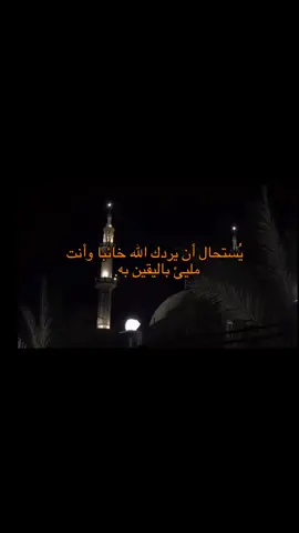 🤍🤎.  #ستوريات #مواعظ_دينيه_جميلة #مالي_خلق_احط_هاشتاقات #لاتدري_لعل_الله_يحدث_بعد_ذلك_أمرا #أجر_لي_ولكم 