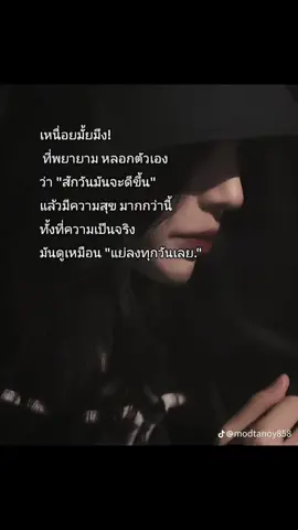 น่าเบื่อในแต่ละวันที่ต้องเจอ🦶