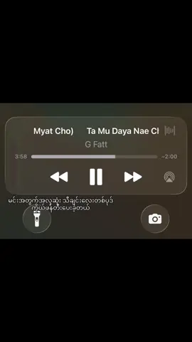 သမုဒယနဲ့ချည်တဲ့နွယ်#gfatt #fyp #foryou #yevora_z 