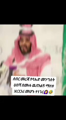 #😜#ethiopian_tik_tok🇪🇹🇪🇹🇪🇹🇪🇹 