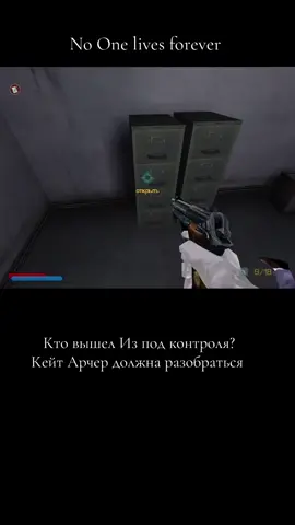 No one lives forever 🎮 #retrogaming #ретроигры 