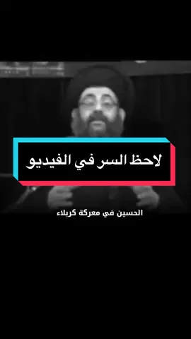 الشعائر الحسينيه -سيد فرقد القزويني 🤍#السيد_فرقد_القزويني #الامام_الحسين_عليه_السلام #لايك #اكسبلورexplore #قصص_مؤثرة 