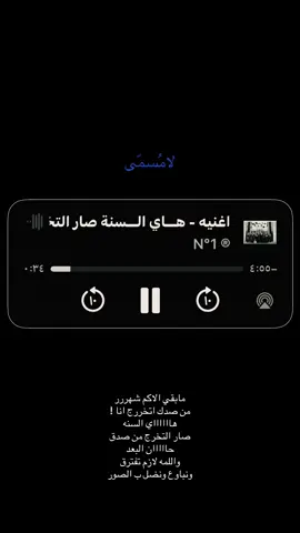🎓🎓#لامُسمّى #vairal #تخرج #fyp #اغاني 