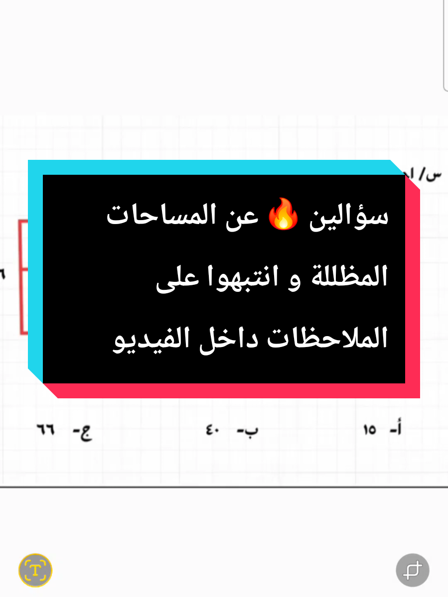 #قدرات #الشعب_الصيني_ماله_حل😂😂 #الشعب_الصيني_ماله_حل😂😂 #saudiarabia🇸🇦 و أيضا ١٣٢ يقبل القسمة على ٤ لانه احاده و عشراته يقبل القسمة على ٤