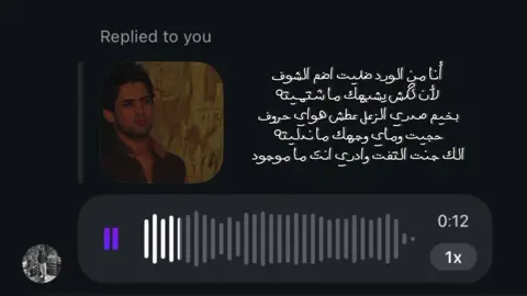 علي رشم😞🤎.   #جبار_رشيد #هواجيس #شعراء_وذواقين_الشعر_الشعبي #مهند_العزاوي #رائد_ابو_فتيان 