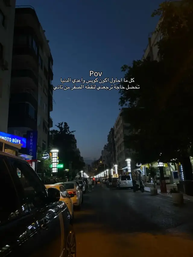 #fypシ #هواجيس #اقتباسات #fyyyyyyyyyyyyyyyy #ثانويه_عامه 