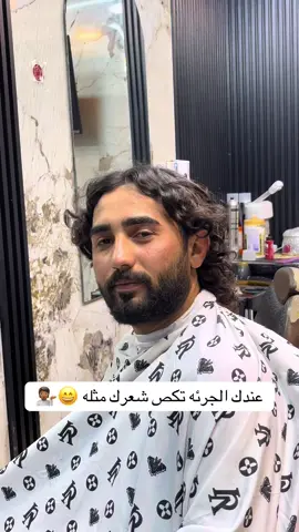 عندك الجرئه تكص شعرك مثله 😄💁🏾