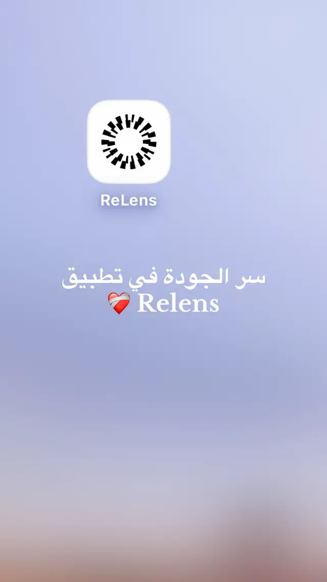 #تصويري #تصوير #سر_جودة_التصوير #تصوير #relens 