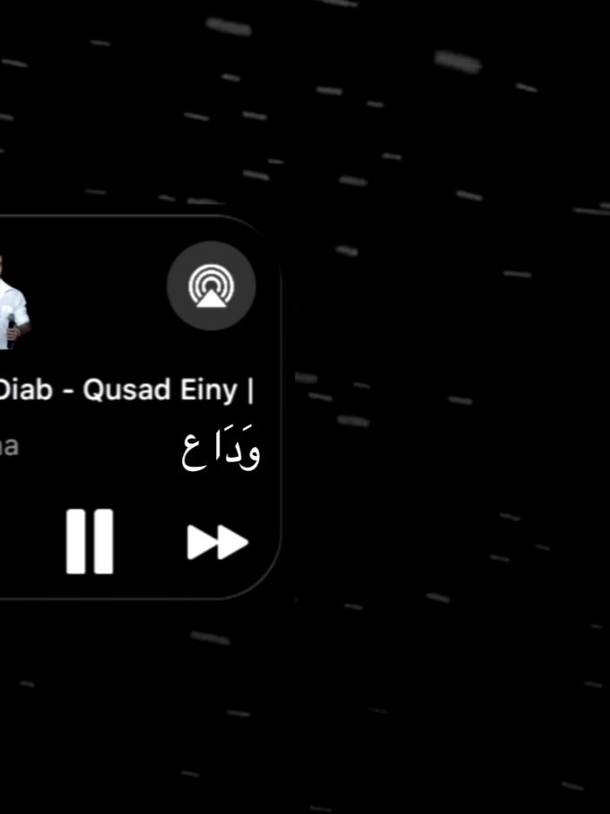 ومن تاني اكيد راجعين! #عمرو_دياب #viralvideo #greenscreen #هواجيس #explore 