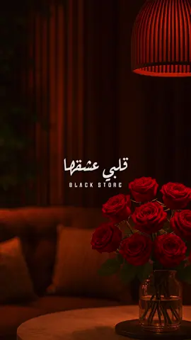 هي وبس اللي انا حبيتها ❤️ #fyp #foryou #foryoupage #ترند #حالات_واتس 