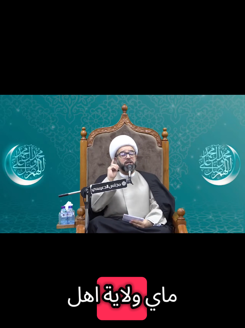 نحن من فاضل طينة أهل البيت عليهم السلام #شيوخ_العراق #اهل_البيت_عليهم_سلام #ياعلي #يافاطمة_الزهراء #اللهم_صل_على_محمد_وآل_محمد 
