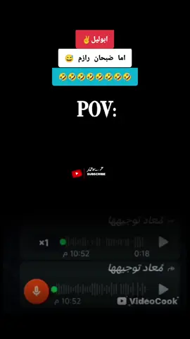 ابوليل😅✌️#ضحك_وناسة #ابوليل #اكسبلورexplore 