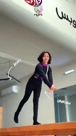 تعالوا نأخذكم جولة في نادي هوبس   نادي متخصص في رياضات الجمباز والكاراتيه والباليه 🥋🤸🏻‍♀️🩰  #هوبس #باليه #جمباز #كاراتيه🥋، #بريده 
